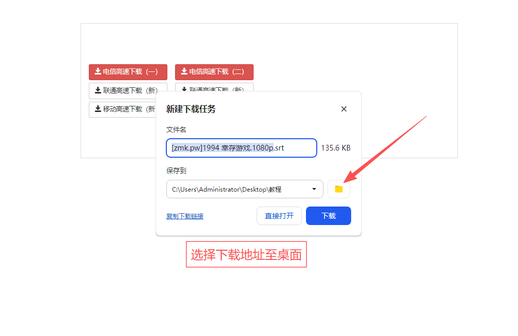 保存字幕文件