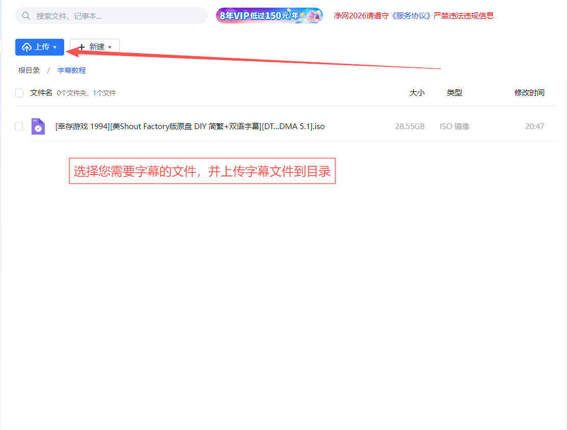 点击上传按钮