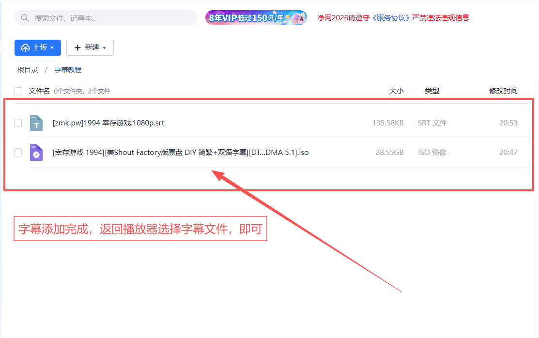 字幕添加完成