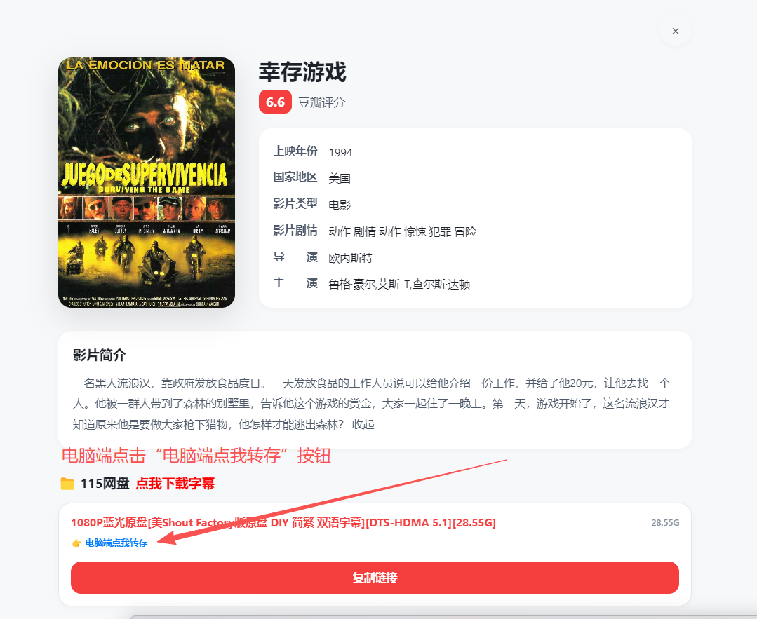 进入资源页面